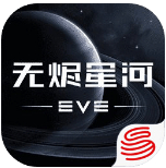 EVE星战前夜无烬星河 v1.9.82